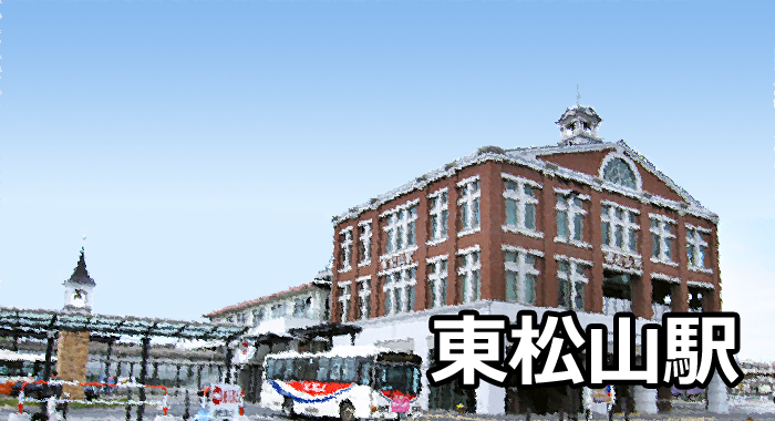 東松山駅