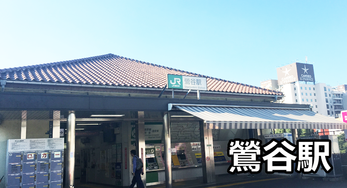 鶯谷駅