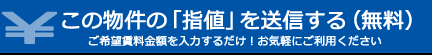 指値