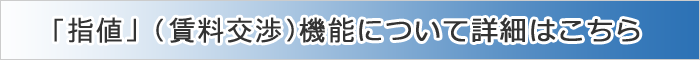 指値機能について詳細はこちら