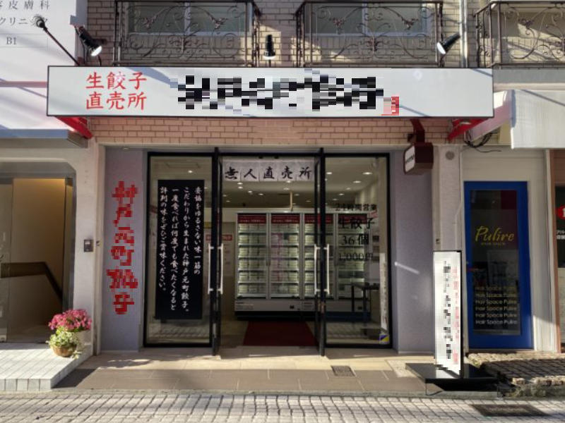 物件写真1
