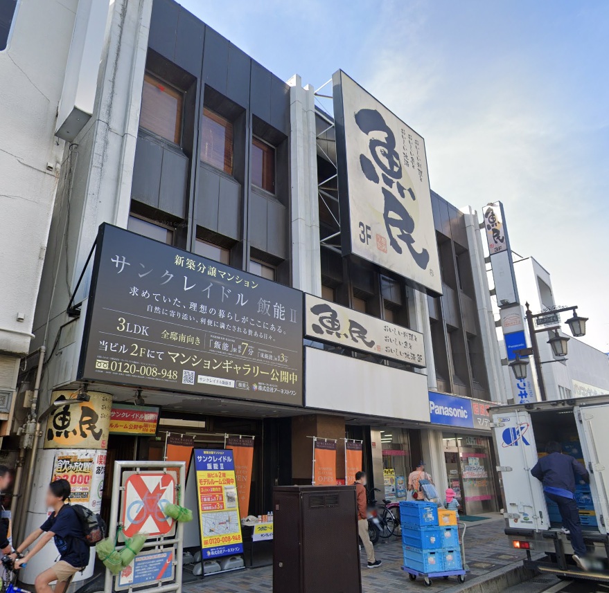 物件写真1