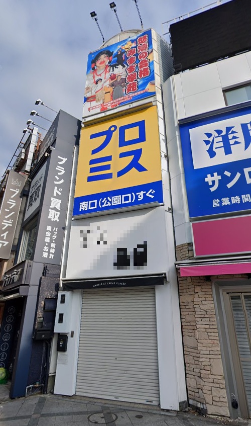 物件写真1