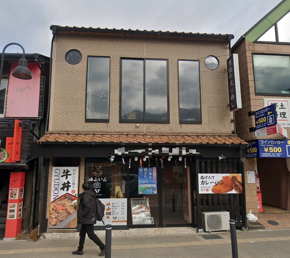 物件写真1