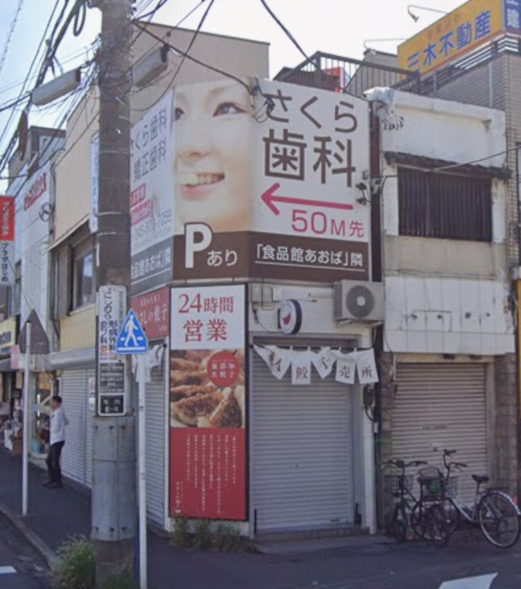 物件写真1