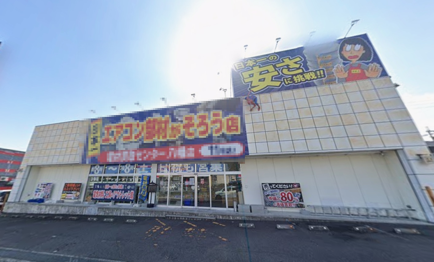 物件写真1