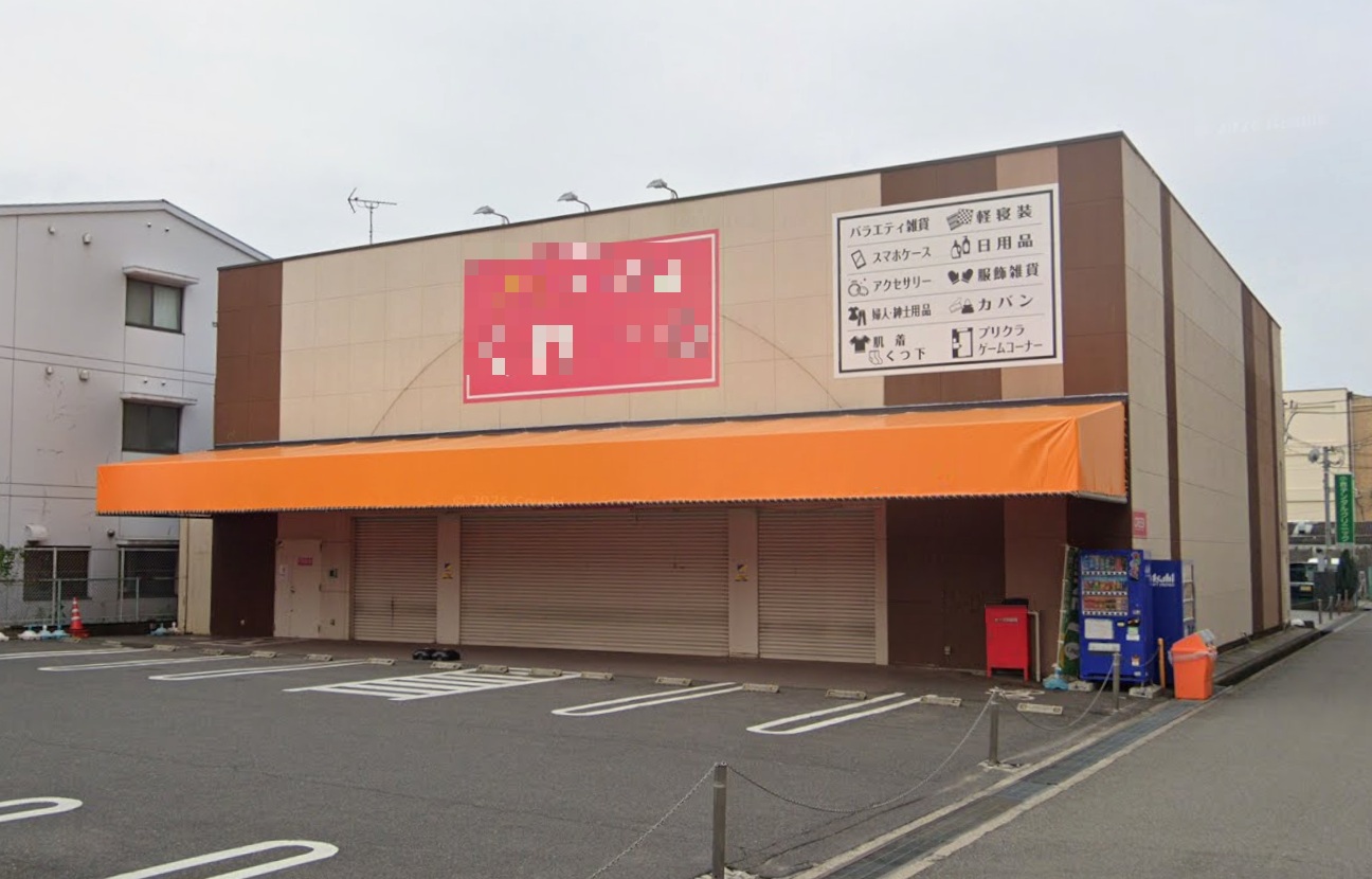 物件写真1