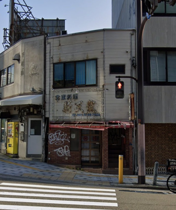 物件写真1