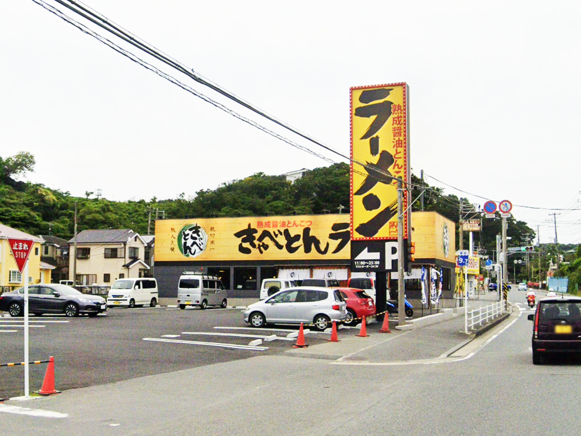 ラーメン